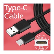 USB C TYPE CABLE  2.3A 데이타 충전케이블